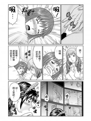 [秋口幸迅] 絶倫義父の人妻調教～夫の目の前で・・・365日、舐め回される快感汁_144