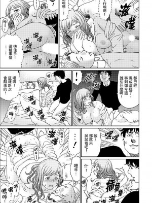 [秋口幸迅] 絶倫義父の人妻調教～夫の目の前で・・・365日、舐め回される快感汁_175