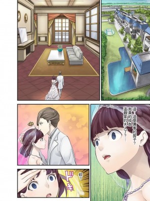 [さぬきやん] M妻少女-檻の中で育てる玩具-_004