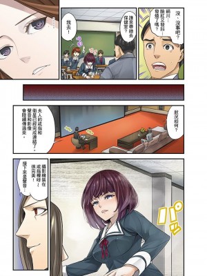 [さぬきやん] M妻少女-檻の中で育てる玩具-_050