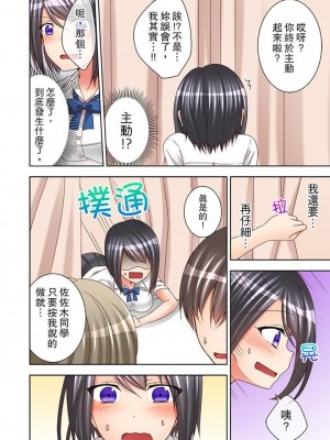 [モグ] 授業中にナカイキ性開発！えっちなオモチャでイカせてみた。_078