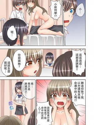 [モグ] 授業中にナカイキ性開発！えっちなオモチャでイカせてみた。_080