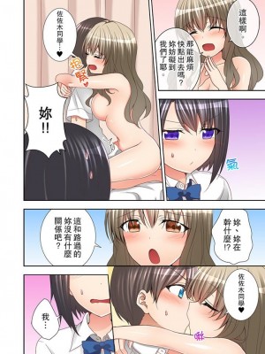 [モグ] 授業中にナカイキ性開発！えっちなオモチャでイカせてみた。_081