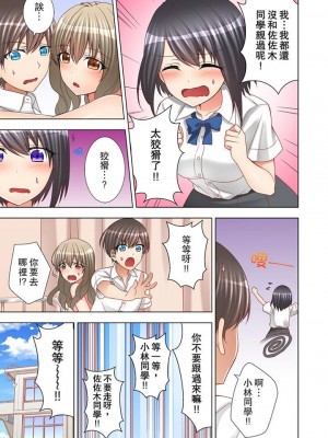 [モグ] 授業中にナカイキ性開発！えっちなオモチャでイカせてみた。_082