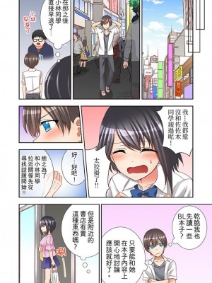 [モグ] 授業中にナカイキ性開発！えっちなオモチャでイカせてみた。_083