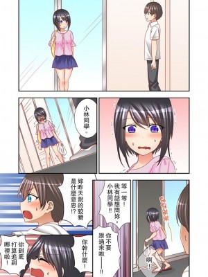 [モグ] 授業中にナカイキ性開発！えっちなオモチャでイカせてみた。_084