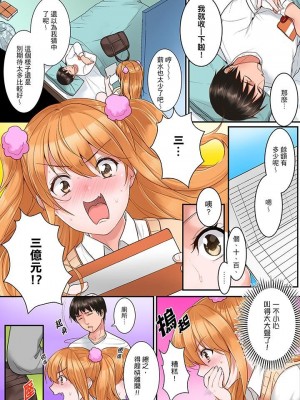 [トロ太郎] 身体で償えってことですか…？～初エッチは盗みに入ったボロアパート_004