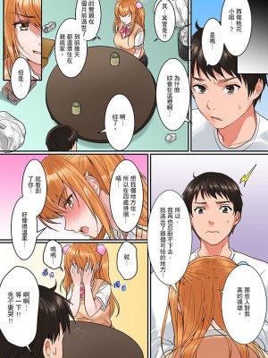 [トロ太郎] 身体で償えってことですか…？～初エッチは盗みに入ったボロアパート_019