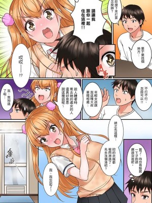 [トロ太郎] 身体で償えってことですか…？～初エッチは盗みに入ったボロアパート_020