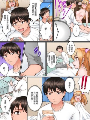 [トロ太郎] 身体で償えってことですか…？～初エッチは盗みに入ったボロアパート_034