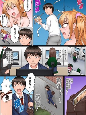 [トロ太郎] 身体で償えってことですか…？～初エッチは盗みに入ったボロアパート_035