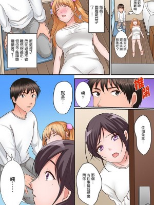 [トロ太郎] 身体で償えってことですか…？～初エッチは盗みに入ったボロアパート_052