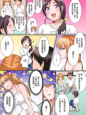 [トロ太郎] 身体で償えってことですか…？～初エッチは盗みに入ったボロアパート_055