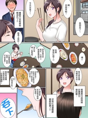 [トロ太郎] 身体で償えってことですか…？～初エッチは盗みに入ったボロアパート_059