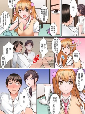 [トロ太郎] 身体で償えってことですか…？～初エッチは盗みに入ったボロアパート_078