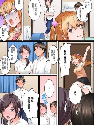 [トロ太郎] 身体で償えってことですか…？～初エッチは盗みに入ったボロアパート_081