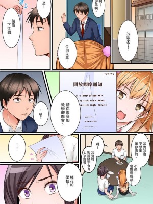 [トロ太郎] 身体で償えってことですか…？～初エッチは盗みに入ったボロアパート_082