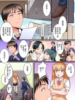 [トロ太郎] 身体で償えってことですか…？～初エッチは盗みに入ったボロアパート_083