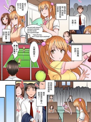 [トロ太郎] 身体で償えってことですか…？～初エッチは盗みに入ったボロアパート_084