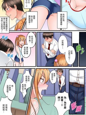 [トロ太郎] 身体で償えってことですか…？～初エッチは盗みに入ったボロアパート_088