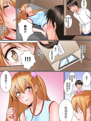 [トロ太郎] 身体で償えってことですか…？～初エッチは盗みに入ったボロアパート_108