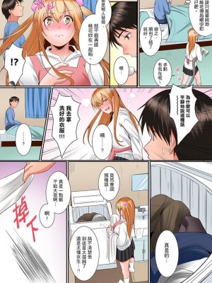 [トロ太郎] 身体で償えってことですか…？～初エッチは盗みに入ったボロアパート_112