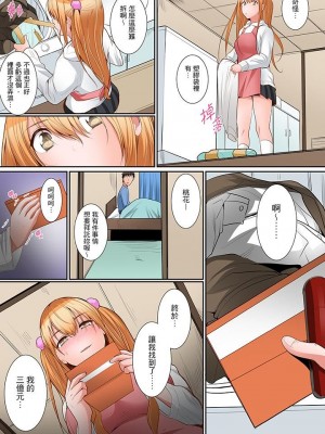 [トロ太郎] 身体で償えってことですか…？～初エッチは盗みに入ったボロアパート_113