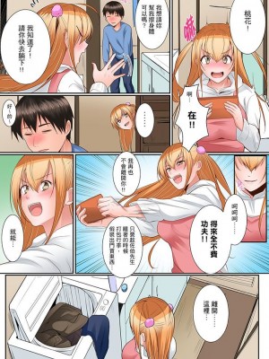 [トロ太郎] 身体で償えってことですか…？～初エッチは盗みに入ったボロアパート_114