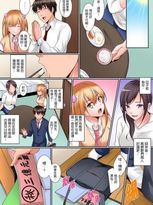 [トロ太郎] 身体で償えってことですか…？～初エッチは盗みに入ったボロアパート_130