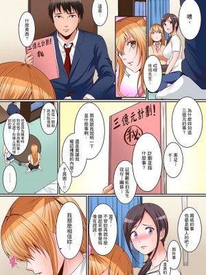 [トロ太郎] 身体で償えってことですか…？～初エッチは盗みに入ったボロアパート_132