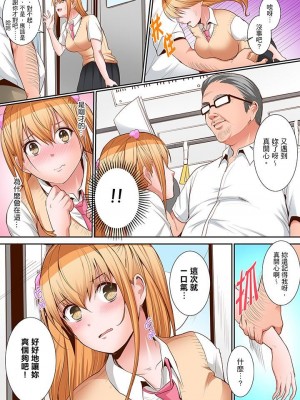 [トロ太郎] 身体で償えってことですか…？～初エッチは盗みに入ったボロアパート_139