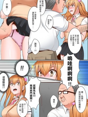 [トロ太郎] 身体で償えってことですか…？～初エッチは盗みに入ったボロアパート_148