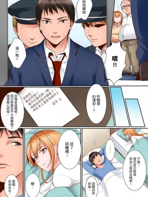 [トロ太郎] 身体で償えってことですか…？～初エッチは盗みに入ったボロアパート_149