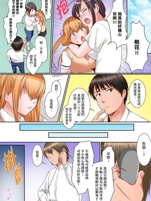 [トロ太郎] 身体で償えってことですか…？～初エッチは盗みに入ったボロアパート_156