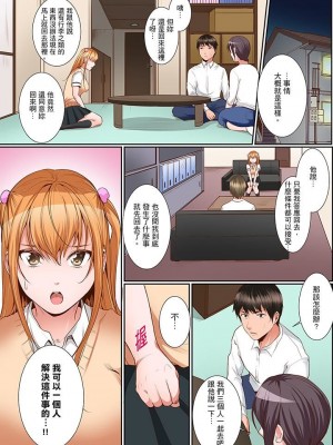 [トロ太郎] 身体で償えってことですか…？～初エッチは盗みに入ったボロアパート_159