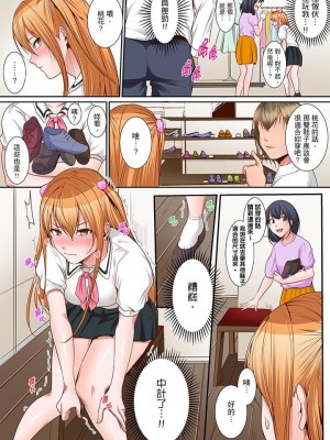 [トロ太郎] 身体で償えってことですか…？～初エッチは盗みに入ったボロアパート_171