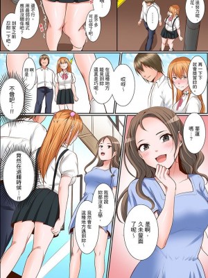 [トロ太郎] 身体で償えってことですか…？～初エッチは盗みに入ったボロアパート_174