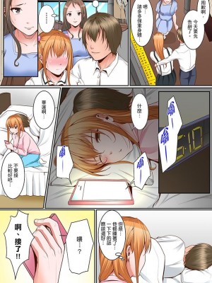 [トロ太郎] 身体で償えってことですか…？～初エッチは盗みに入ったボロアパート_177