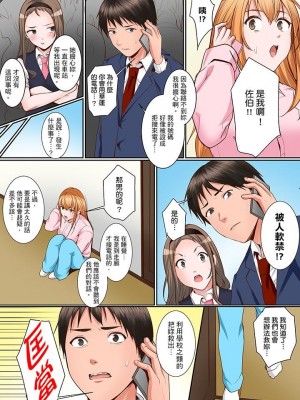 [トロ太郎] 身体で償えってことですか…？～初エッチは盗みに入ったボロアパート_178