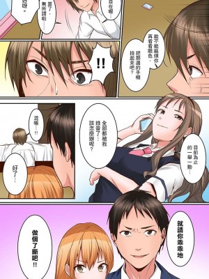 [トロ太郎] 身体で償えってことですか…？～初エッチは盗みに入ったボロアパート_189