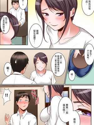 [トロ太郎] 身体で償えってことですか…？～初エッチは盗みに入ったボロアパート_206