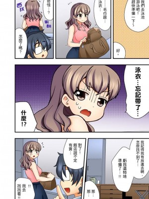 [水乃アルト] 27歳で制服エッチ！？ 同僚がこんなにド変態だなんて…_085