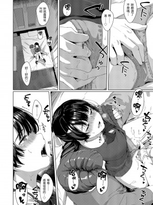 [五月猫] 性なる処女たち [中国翻訳]_060