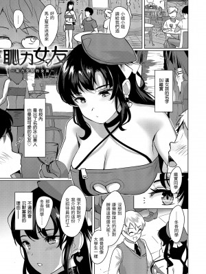 [五月猫] 性なる処女たち [中国翻訳]_153