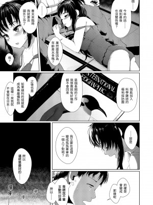 [五月猫] 性なる処女たち [中国翻訳]_013