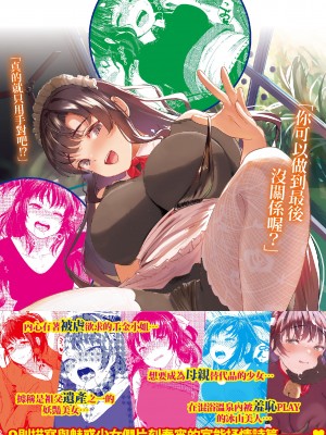[五月猫] 性なる処女たち [中国翻訳]_178