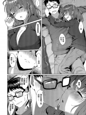 [五月猫] 性なる処女たち [中国翻訳]_026