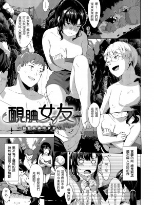 [五月猫] 性なる処女たち [中国翻訳]_143