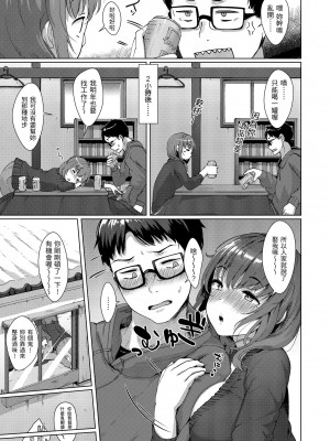 [五月猫] 性なる処女たち [中国翻訳]_025