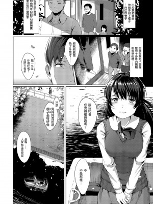 [五月猫] 性なる処女たち [中国翻訳]_056